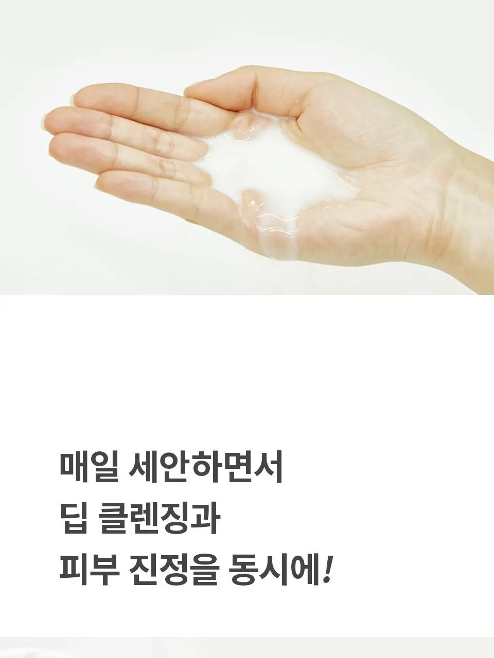 [단독기획] 마녀공장 허브 그린 클렌징오일 200ml (+약산성소다폼 20ml*2ea) 상세페이지 18